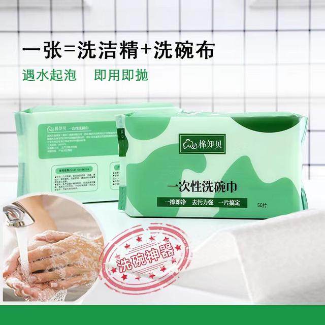 棉知贝一次性洗碗巾带洗洁精家用厨房清洗多功能去污带饭上班便携,家庭/个人清洁工具,一次性抹布,淘宝优惠券,粉丝福利购,淘宝优惠卷