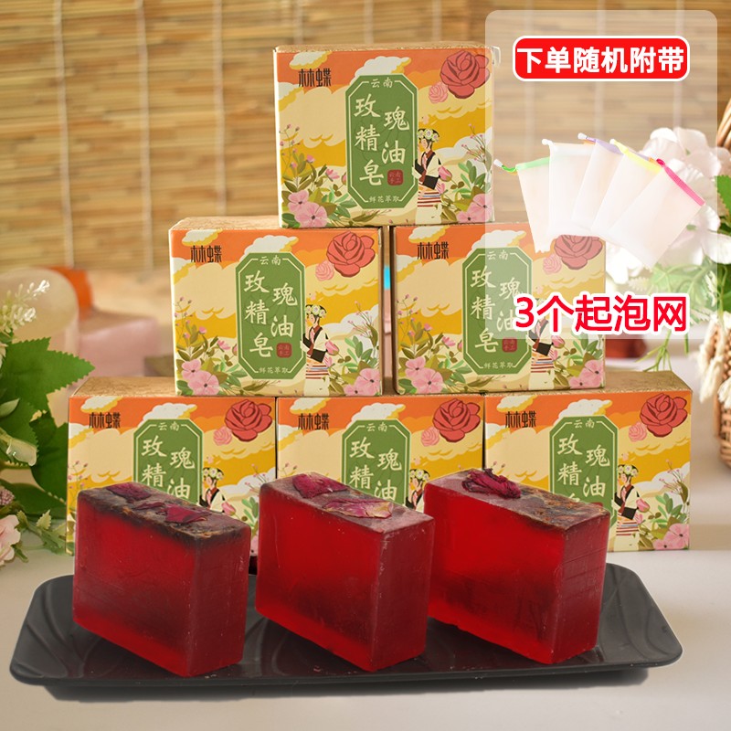 【林蝶】云南玫瑰精油皂200g*3盒