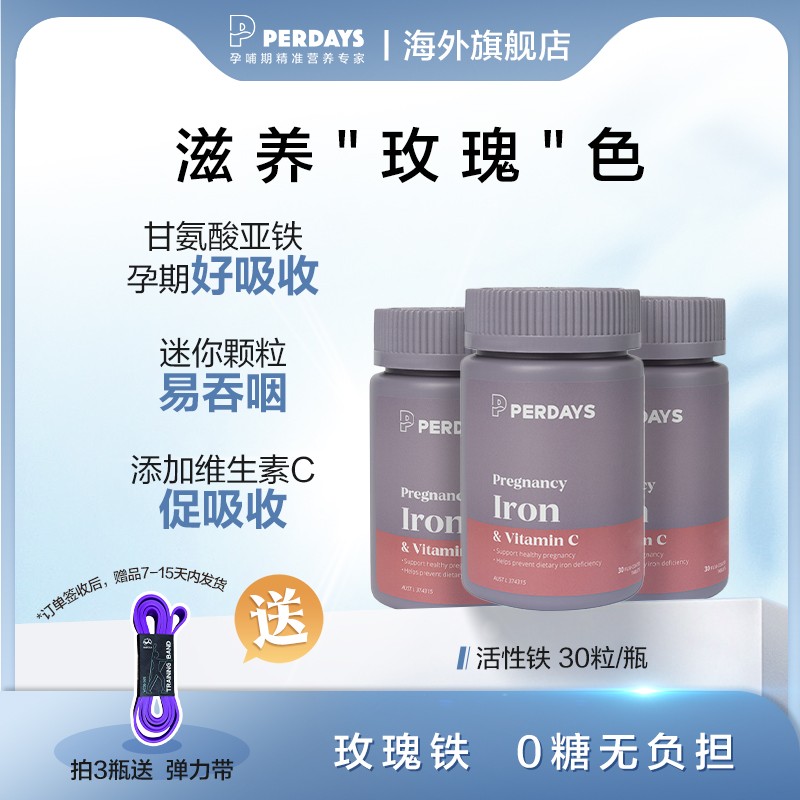 perdays女性补铁剂30粒瓶装铁元素铁剂孕妇推荐Dr