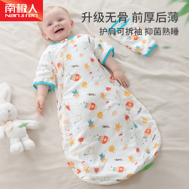 南极人婴儿睡袋夏季薄款防踢被子宝宝竹棉纱布纯棉儿童四季通用款