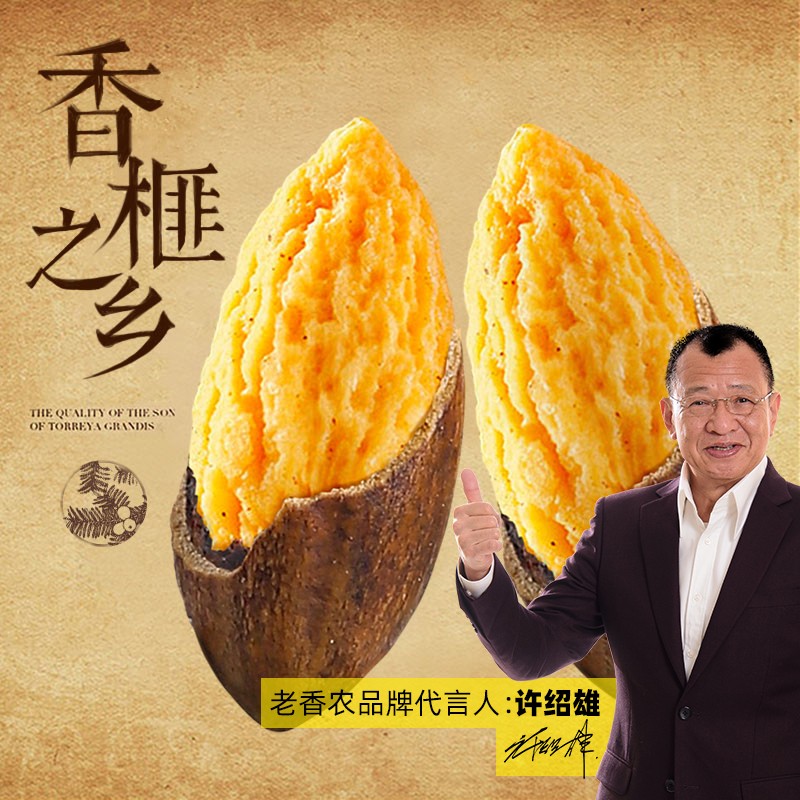 【抢头茬新货500g】浙江诸暨老树香榧原味手剥特产坚果无添加剂零