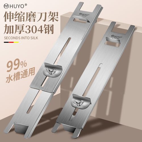 304不锈钢磨刀架家用白刚玉双面磨刀石可调节水槽防滑磨剪刀神器