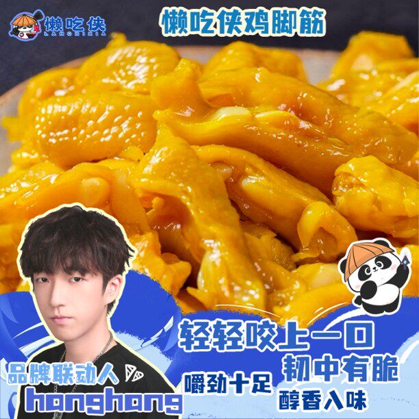 HangHang专属包装盐焗鸡脚筋梅州客家特产鸡脆骨网红爆款礼包