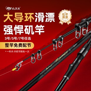 北溟鱼强悍二代矶竿滑漂竿进口大导环远投矶钓竿路滑超轻超硬鱼竿