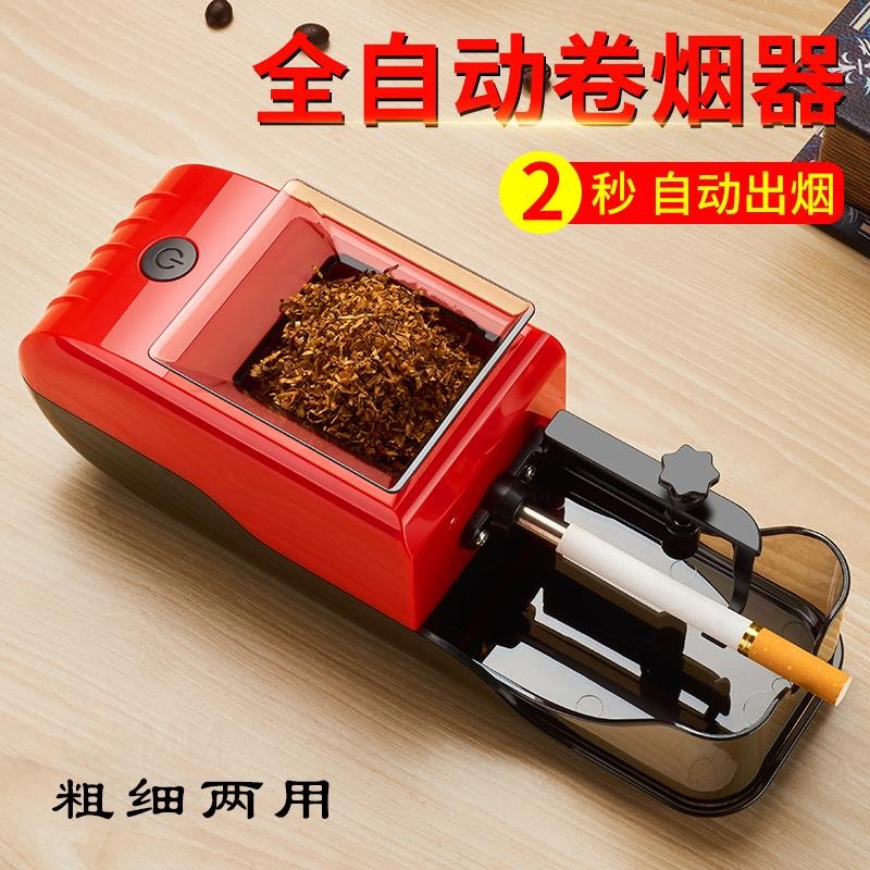 全电动大功率一机三用8.0/6.5/5.5卷烟机家用全自动卷烟器拉烟器