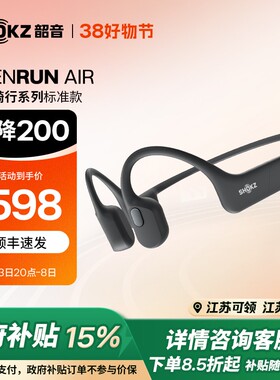 【李现同款】韶音(SHOKZ)OpenRun Air骨传导运动耳机S803不入耳蓝