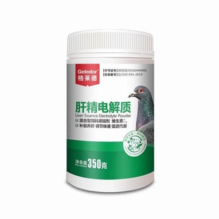 肝精电解质 赛鸽信鸽通用 350克