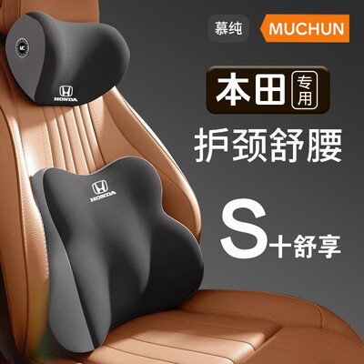 本田汽车头枕靠颈枕crv型格urv车皓影思域雅阁舒适记忆棉头枕腰靠