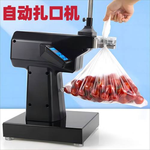 超市专用全自动扎口机铝钉机711封口机生鲜连卷袋电动打包机打扣