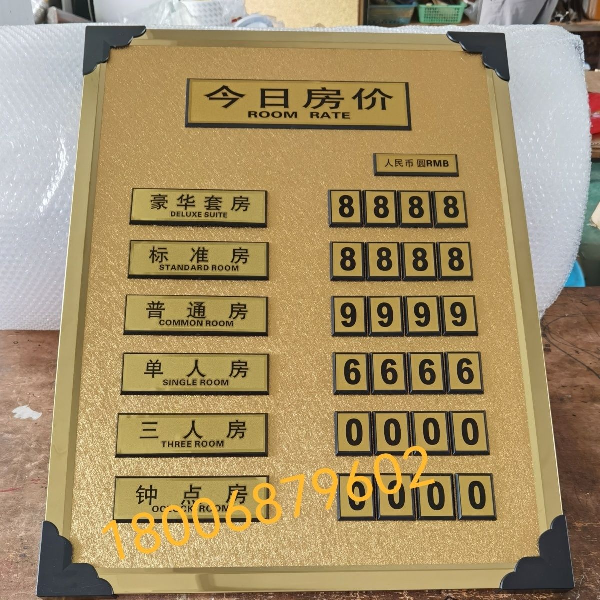 定制酒店指示牌 宾馆房价牌 今日房价牌 价目表 报价表 价格牌