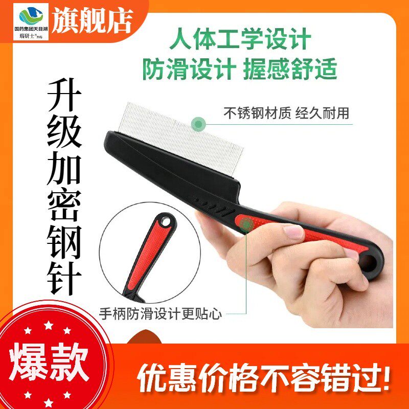 篦子梳去头屑梳虱子刮头虱加密不锈钢超密齿加厚儿童虱卵头发头垢