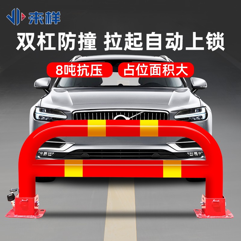 双杠龙门车位锁车库汽车停车桩占位锁加厚防撞车位防占神器阻车器