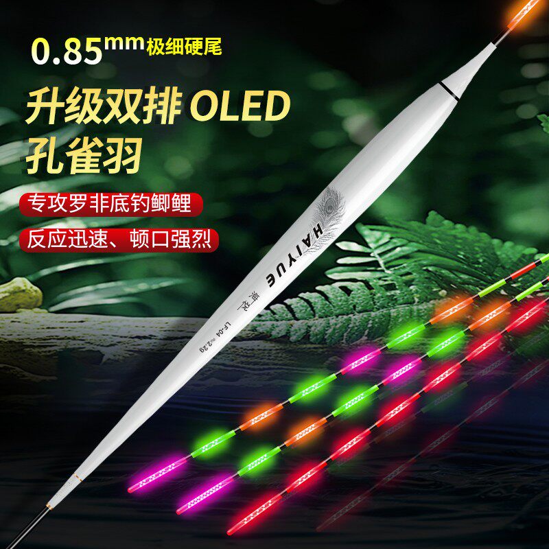 海悦OLED孔雀羽罗非底钓灯珠尾日夜两用夜光漂咬钩变色316硬尾,户外/登山/野营/旅行用品,浮漂,淘宝优惠券,粉丝福利购,淘宝优惠卷