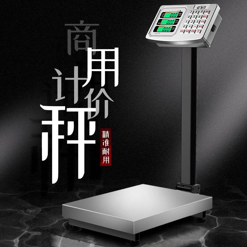 折叠电子秤商用计价秤卖菜电子称称重器家用台秤磅秤电孑秤大型称