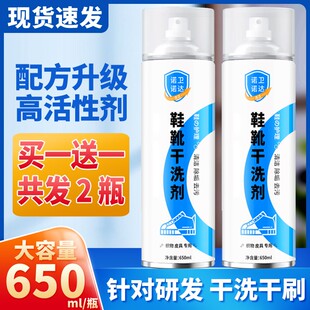 发2瓶【诺卫诺达】小白鞋鞋靴干洗剂清洁泡泡清洁泡沫清洗剂去污