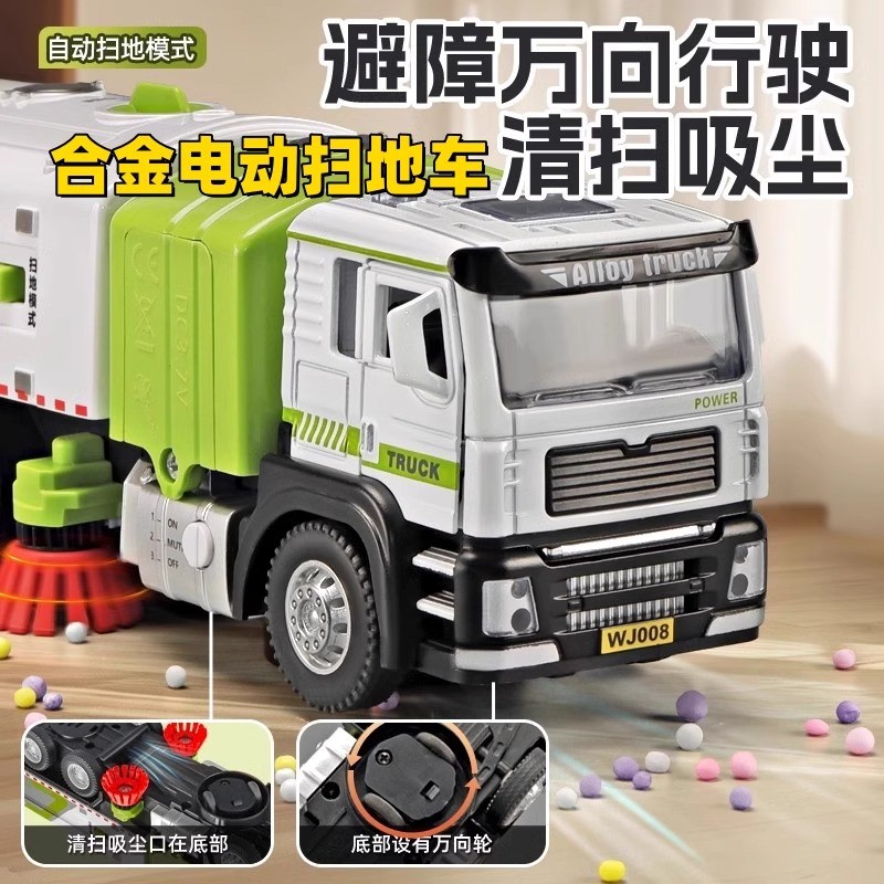 新款大号电动垃圾车模型环卫车男孩玩具扫地车玩具车垃圾清扫车