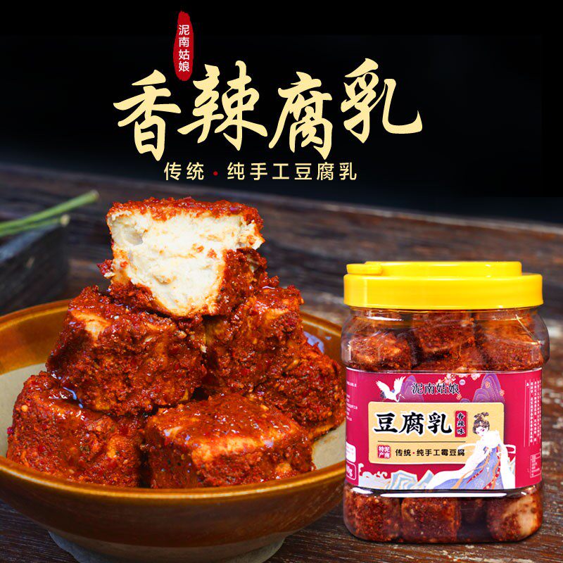泥南姑娘现拌等15-30天再吃霉豆腐湖北特产纯手工豆腐乳1000g