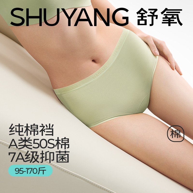 【舒氧】50支棉质加长裆7A抗菌女内裤-315NK017中腰/315NK019高腰