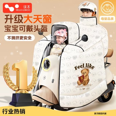 儿童亲子款电动车挡风被冬季加绒加厚防寒防水超厚斗篷式2025新款