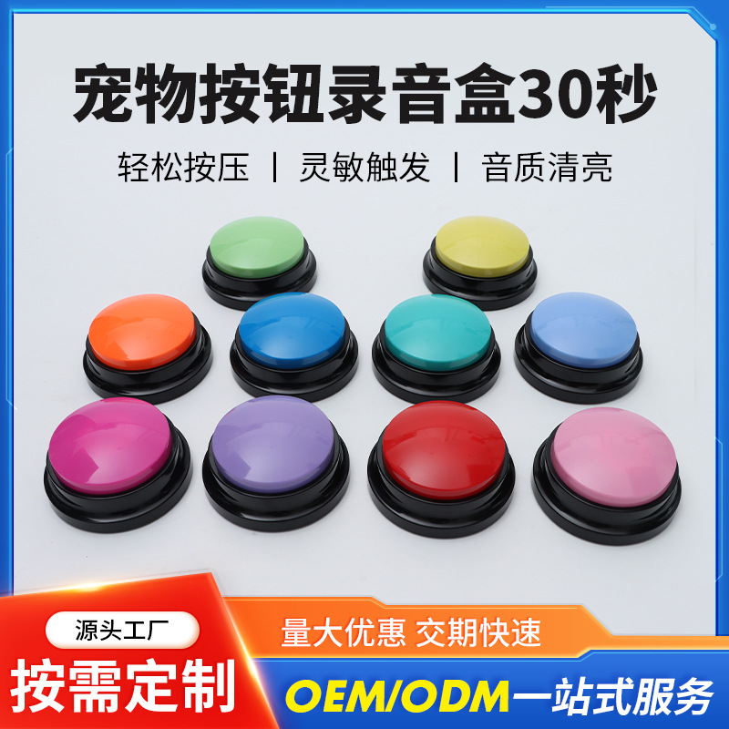 狗狗按钮宠物训练抢答器压力发泄器游戏应答蜂鸣器挤压录音盒按钮
