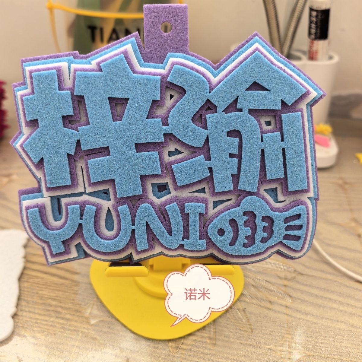 梓渝创意文字不织布挂件星渝配色粉丝应援周边包包挂件加厚材质