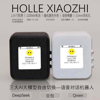 小智AI成品ESP32DeepSeek豆包耳机孔3.5mm人工智能语音对话机器人
