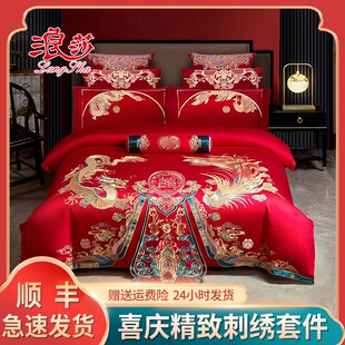 被罩喜庆结婚婚庆结婚四件套 婚庆红色中式 皇家龙凤