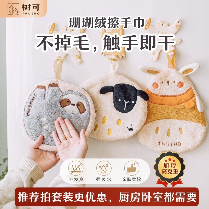 树可设计珊瑚绒擦手巾吸水抹布挂式加厚抹手巾厨房专用手帕zb,居家布艺,毛巾/面巾,淘宝优惠券,粉丝福利购,淘宝优惠卷