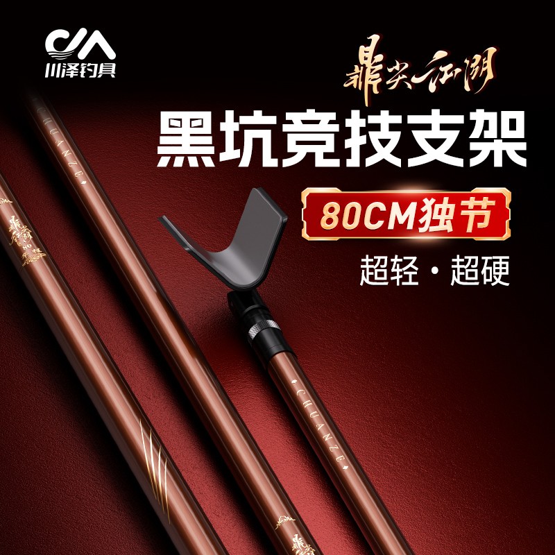 川泽黑坑竞技独节支架抽鲢鳙碳素炮台鱼竿支架回弹头架杆钓鱼装备
