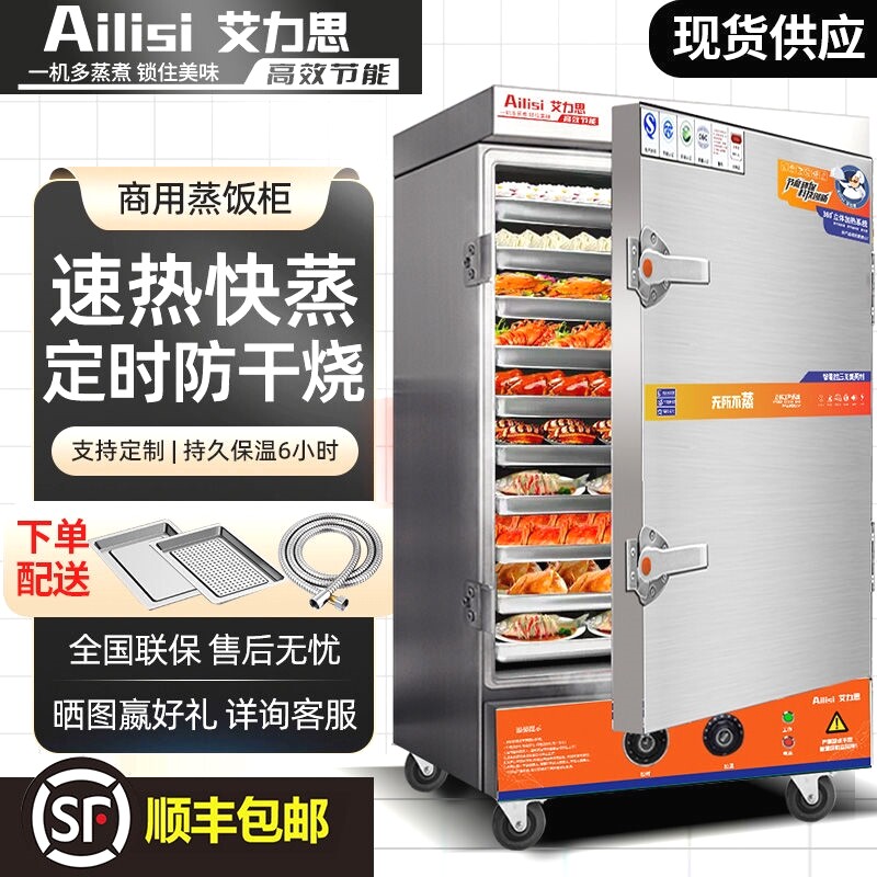 蒸饭柜商用电蒸箱燃气蒸饭车馒头米饭食堂工厂蒸饭机