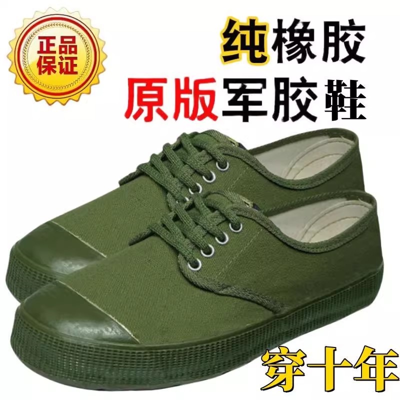 解放鞋3537同款农田耐磨防滑低帮劳动工地工作户外劳保鞋老式球鞋