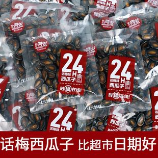 阿宽西瓜子管式话梅奶油味杨梅瓜子西瓜子奶油味独立包小包装小袋