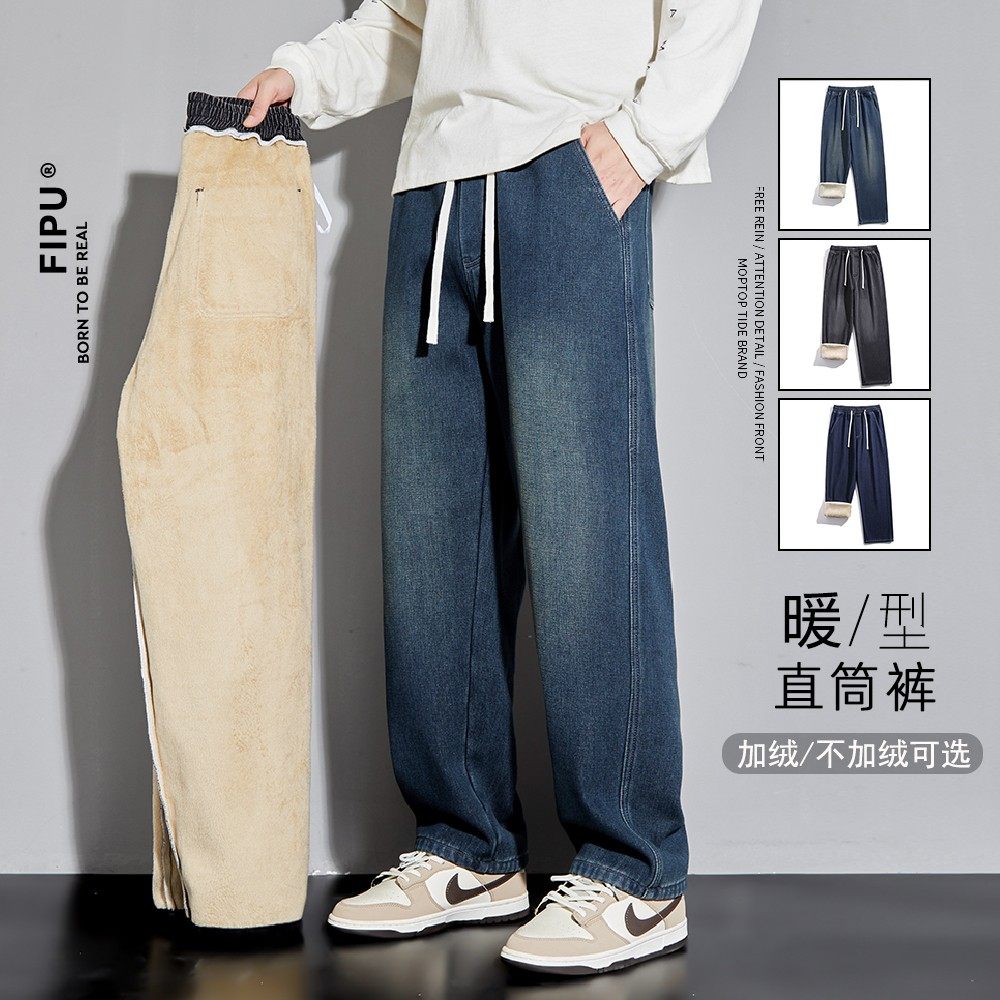 韩国进口FIPU秋冬加绒加厚直筒牛仔裤美式高街宽松百搭潮流休闲阔
