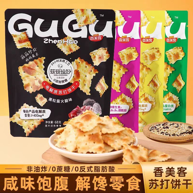 香美客苏打饼干火爆鱿鱼味咸味电解质1/2/4袋10袋小零食混合口味