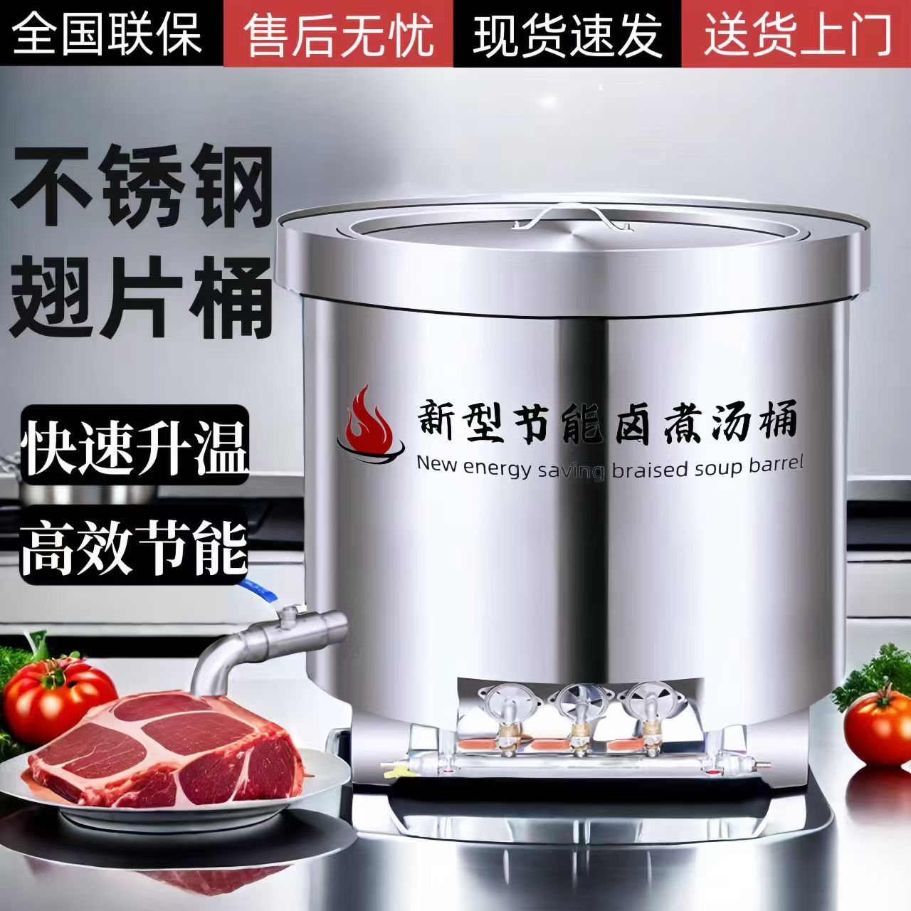 商用卤肉桶保温燃气节能翅片汤桶电热多功能煮面熬汤卤牛羊肉汤锅