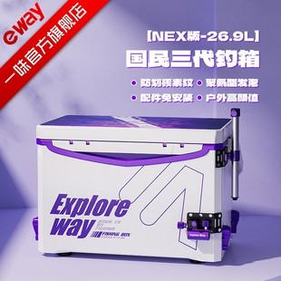 【矮坐姿钓箱】一味NEX钓箱 新品全套加厚聚氨酯发泡小钓箱钓鱼箱