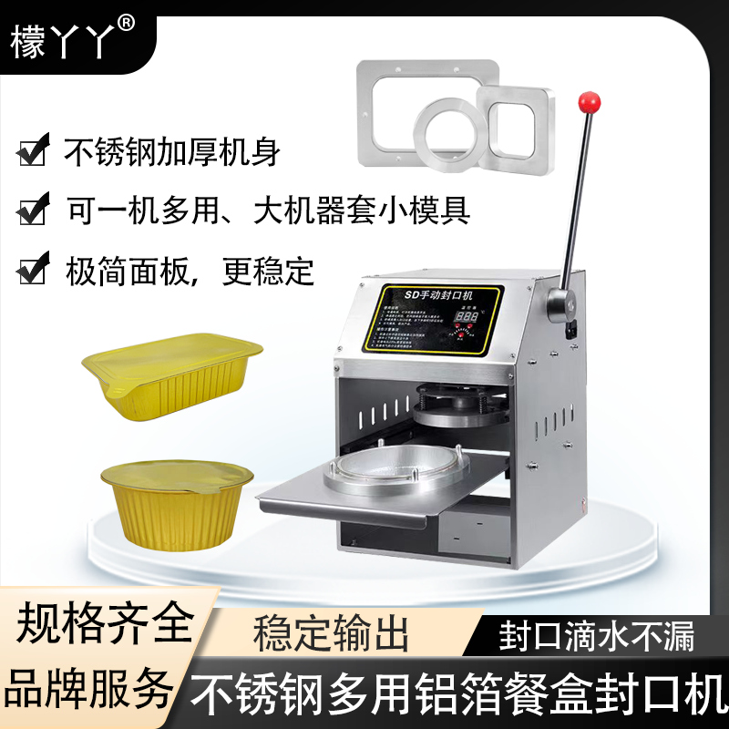 商用手压式金色铝箔餐盒封口机打包机餐盒铝盒密封外卖打包专用