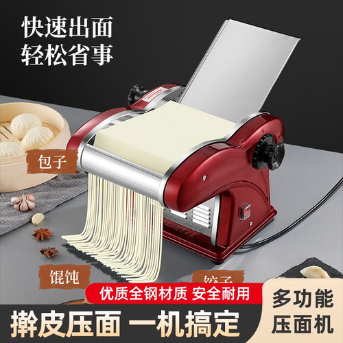湃优品家用电动制面机面条机小型全自动商用不锈钢多功能揉擀面机