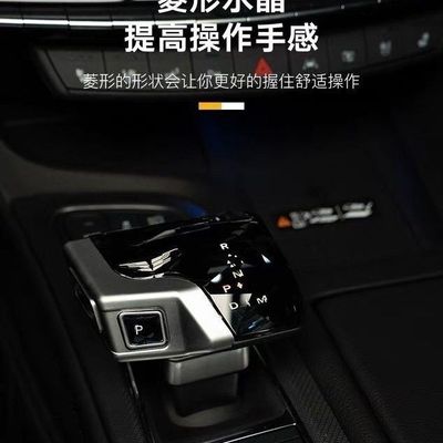 适配凯迪拉克CT5 CT6 XT5 XT4 XT6水晶档把头改装飞机游艇排挡头