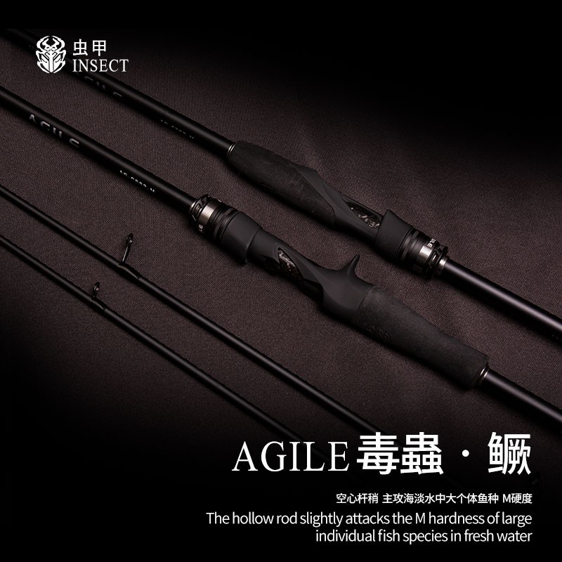 虫甲[毒蟲鳜]M快调便携空心竿稍碳纤维路亚竿海淡水中大个体鱼种