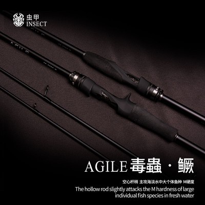 虫甲[毒蟲鳜]M快调便携空心竿稍碳纤维路亚竿海淡水中大个体鱼种