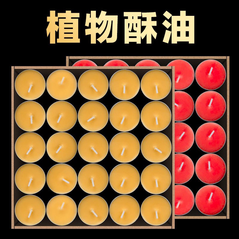 捡便宜！约4小时植物酥油蜡烛香薰煮茶蜡烛无烟长明灯