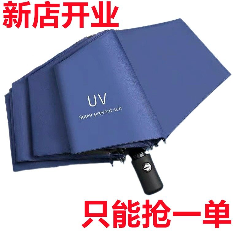 【福利品】折叠晴雨两用伞学生高颜值简约ins森系黑胶防晒两用,居家日用,伞,淘宝优惠券,粉丝福利购,淘宝优惠卷