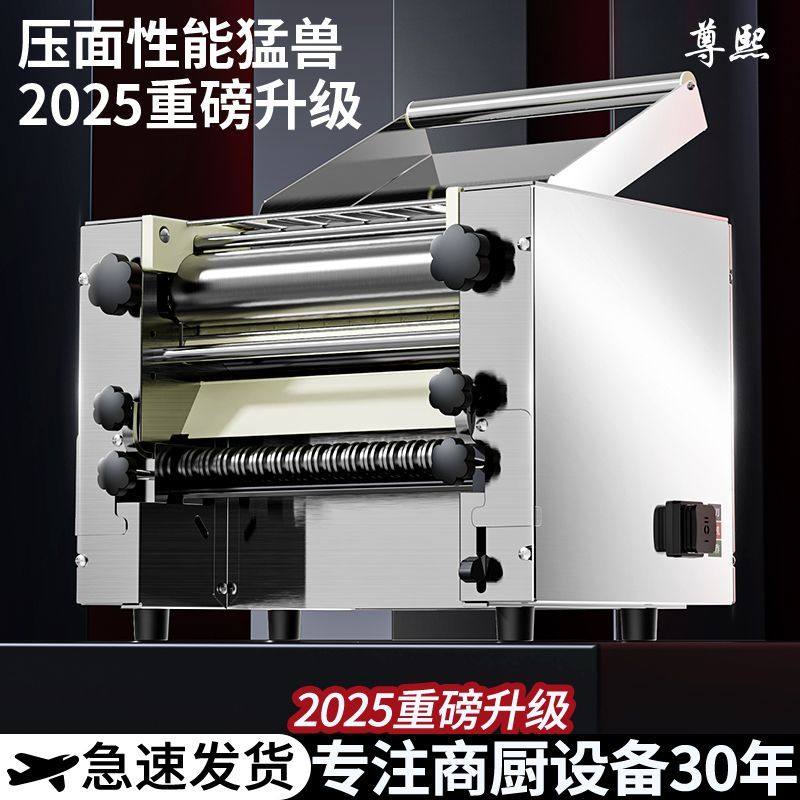 压面机商用2025新款电动大型压面条机全自动揉面机不锈钢擀面机
