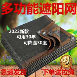 阳光棚遮阳布网抗老化加密防晒网加厚大棚农用户外遮光太阳遮阴