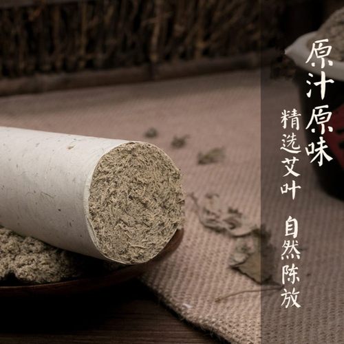 三年陈二机绒蕲艾条雷火灸【午艾坊湖北蕲州】艾叶纸卷制粗艾条