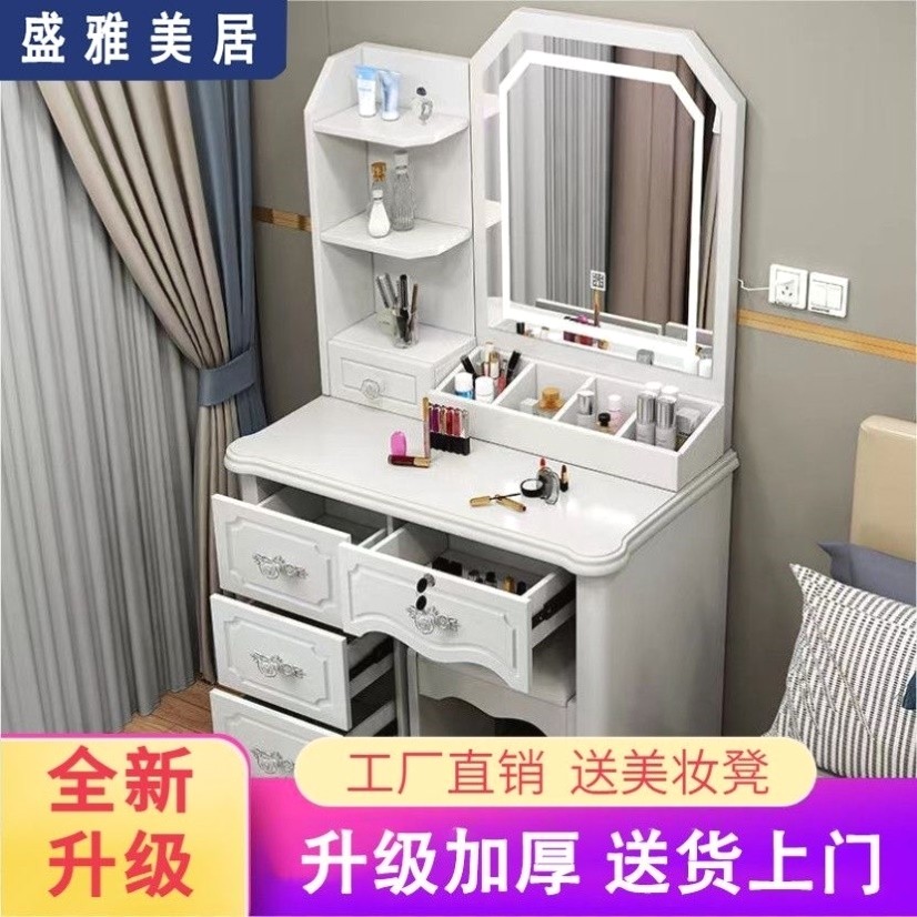 梳妆台卧室简约现代抽屉锁带灯欧式实木一体小户型收纳柜化妆台