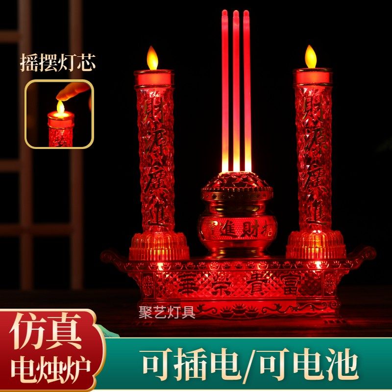 LED仿真烛炉可插电电池多功能电烛台长明吉祥烛香台复古仿真新款,家居饰品,烛台,淘宝优惠券,粉丝福利购,淘宝优惠卷