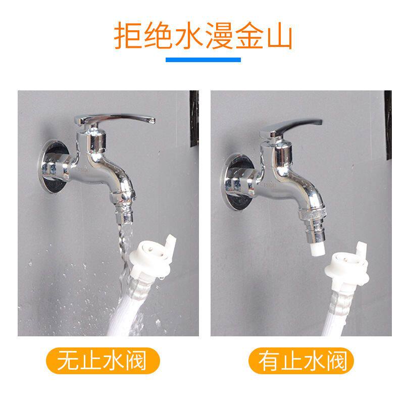 洗衣机水龙头接嘴全自动洗衣机自动止水嘴4分水龙头套嘴卡扣接止