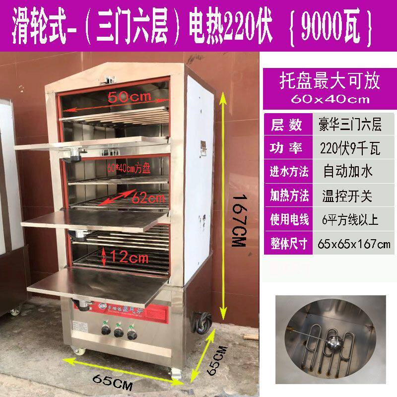 海鲜蒸柜商用电蒸箱小型蒸汽炉燃气蒸炉蒸饭柜炖汤机食堂饭店厨房